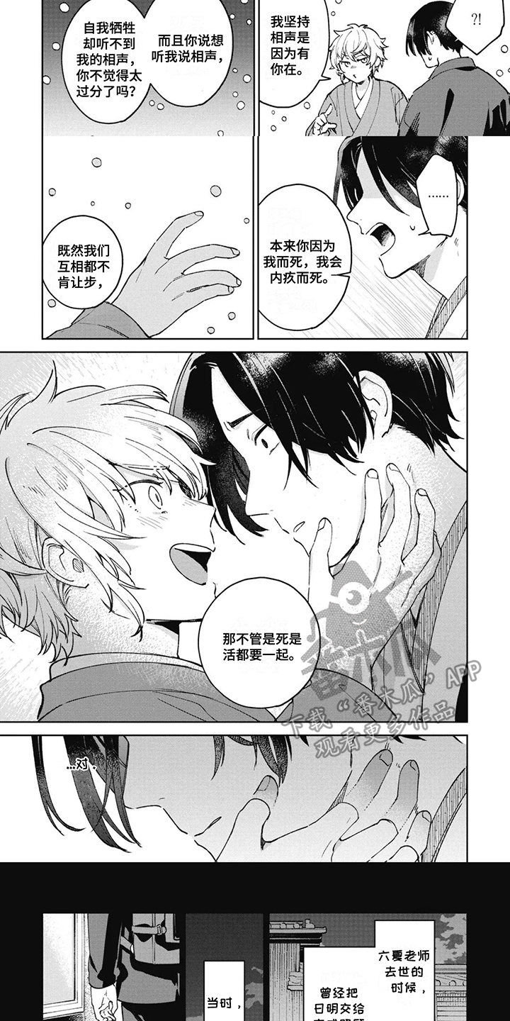第17话：第17章：一人一半预览分镜
