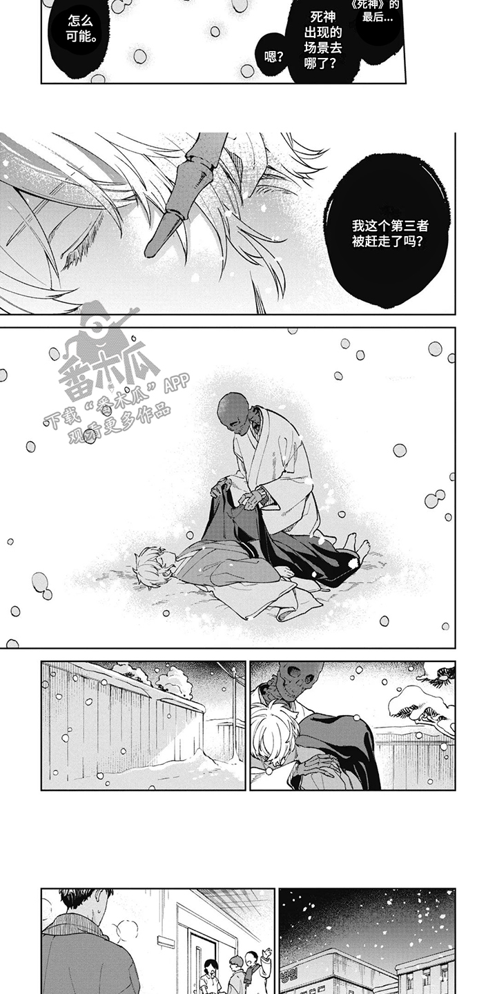 第18话：第18章：享受春天预览分镜