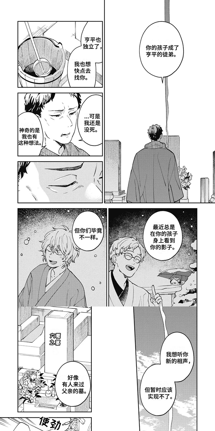 第22章:死神的影子(完结)