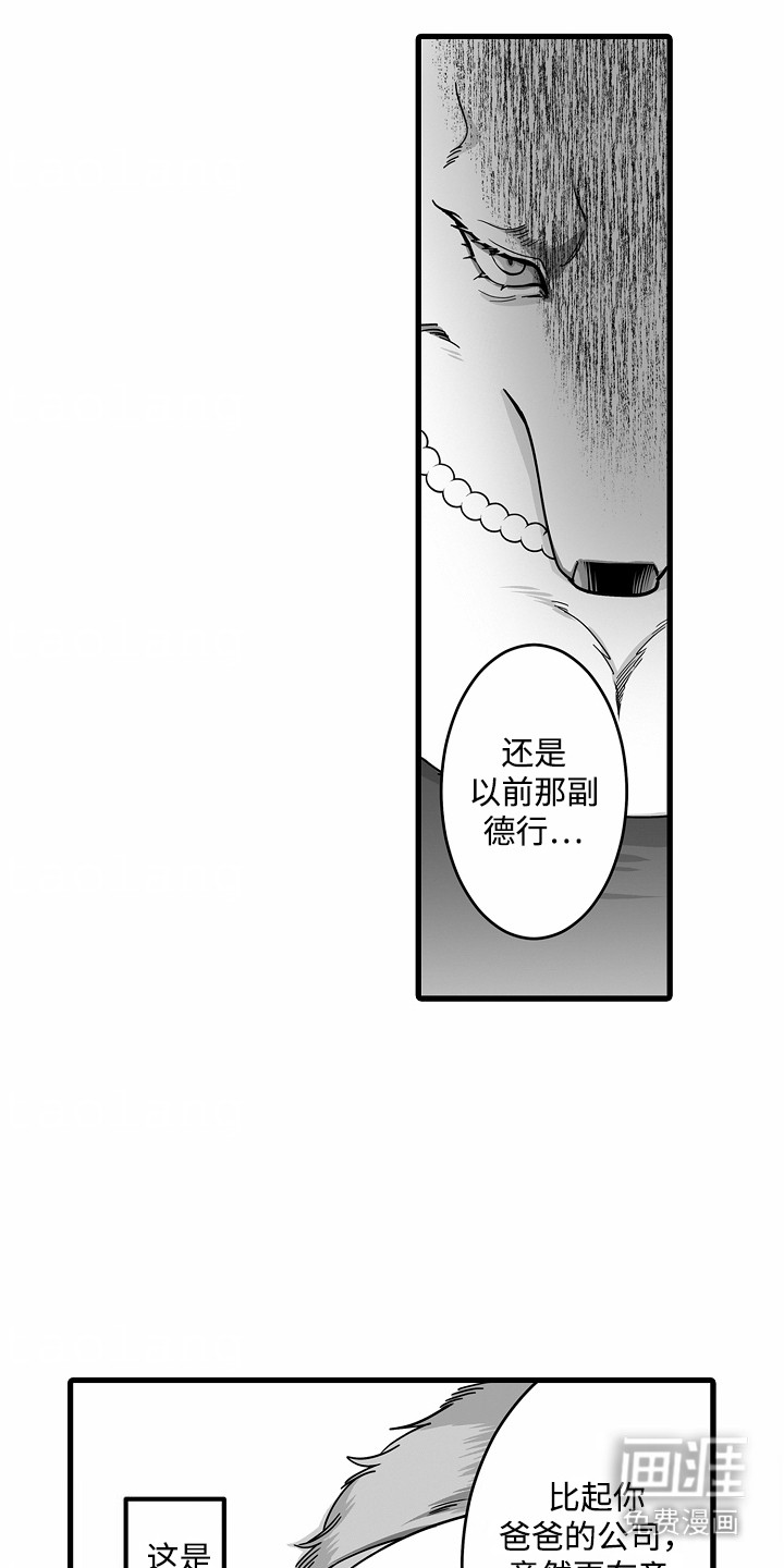 第4话：第4章： 假扮女友预览分镜
