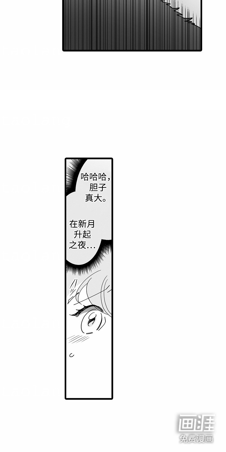 第10话：第10章：搞砸了预览分镜