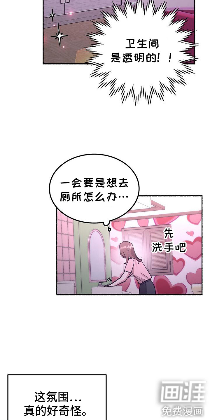 第3话：第3章：看见了预览分镜