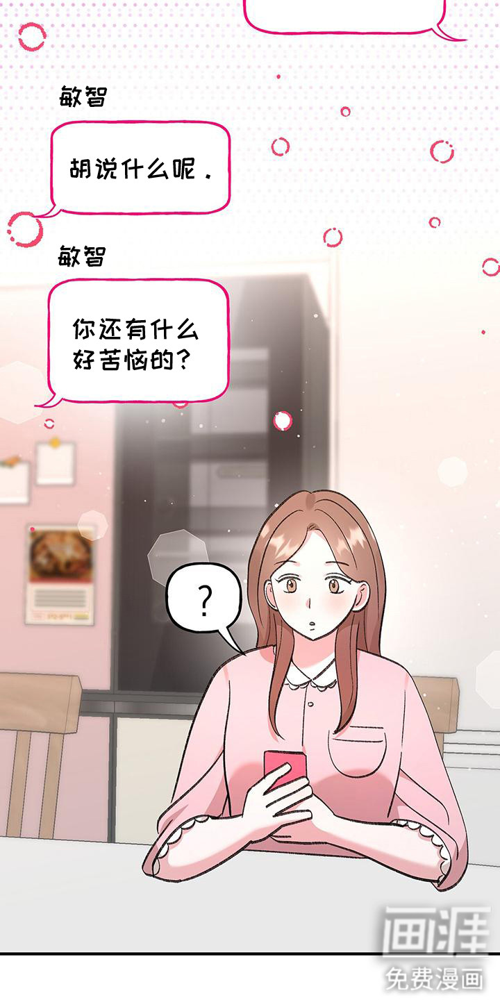 第5话：第5章：人渣预览分镜