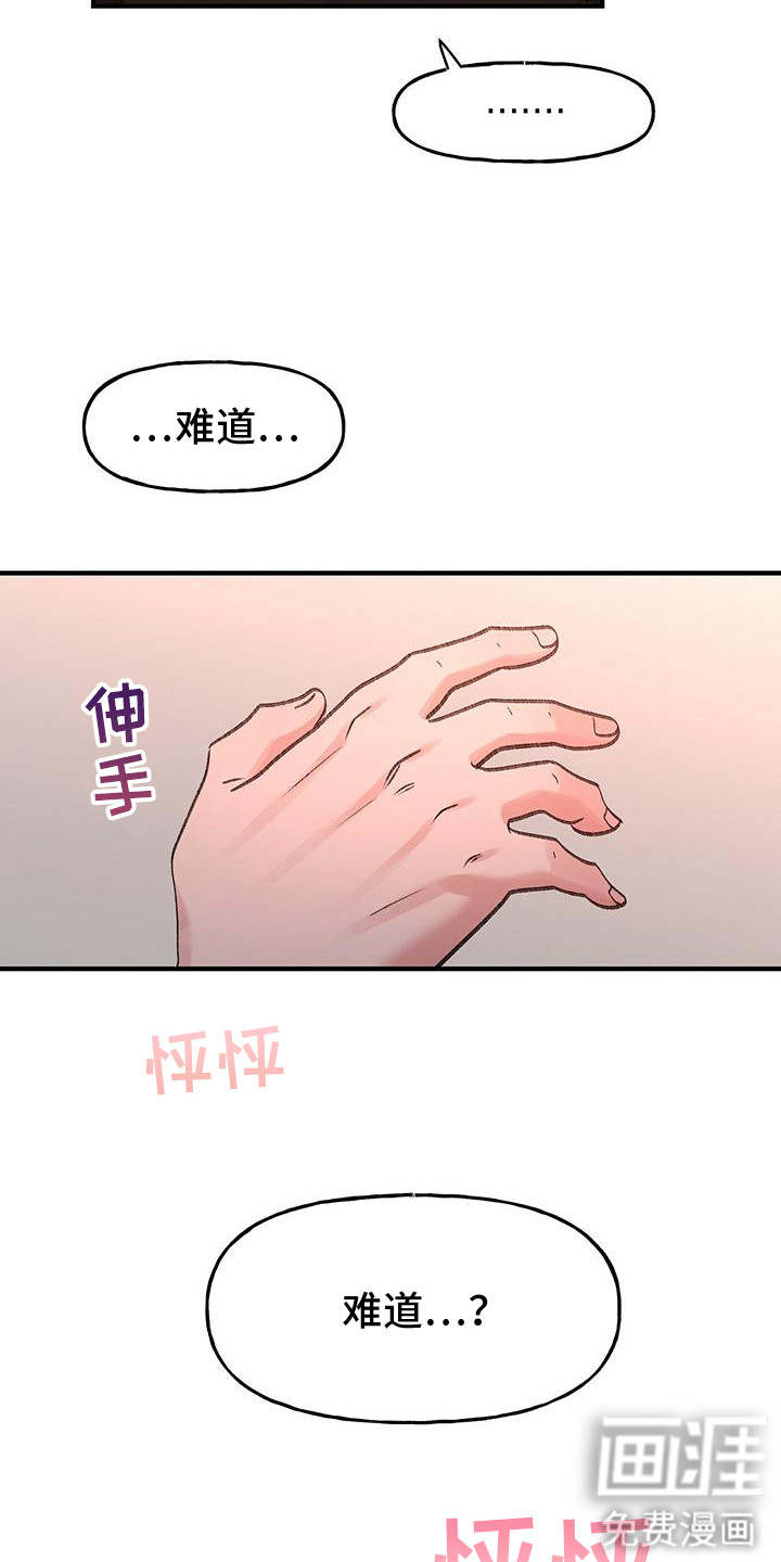 第7话：第7章：陷入爱河预览分镜