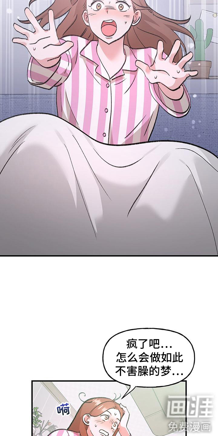 第9话：第9章：怪梦预览分镜