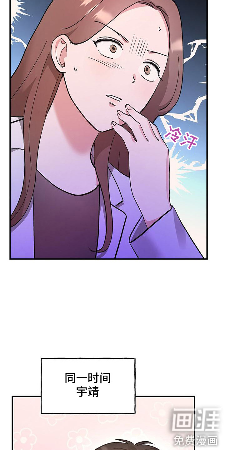 第11话：第11章：误会了预览分镜