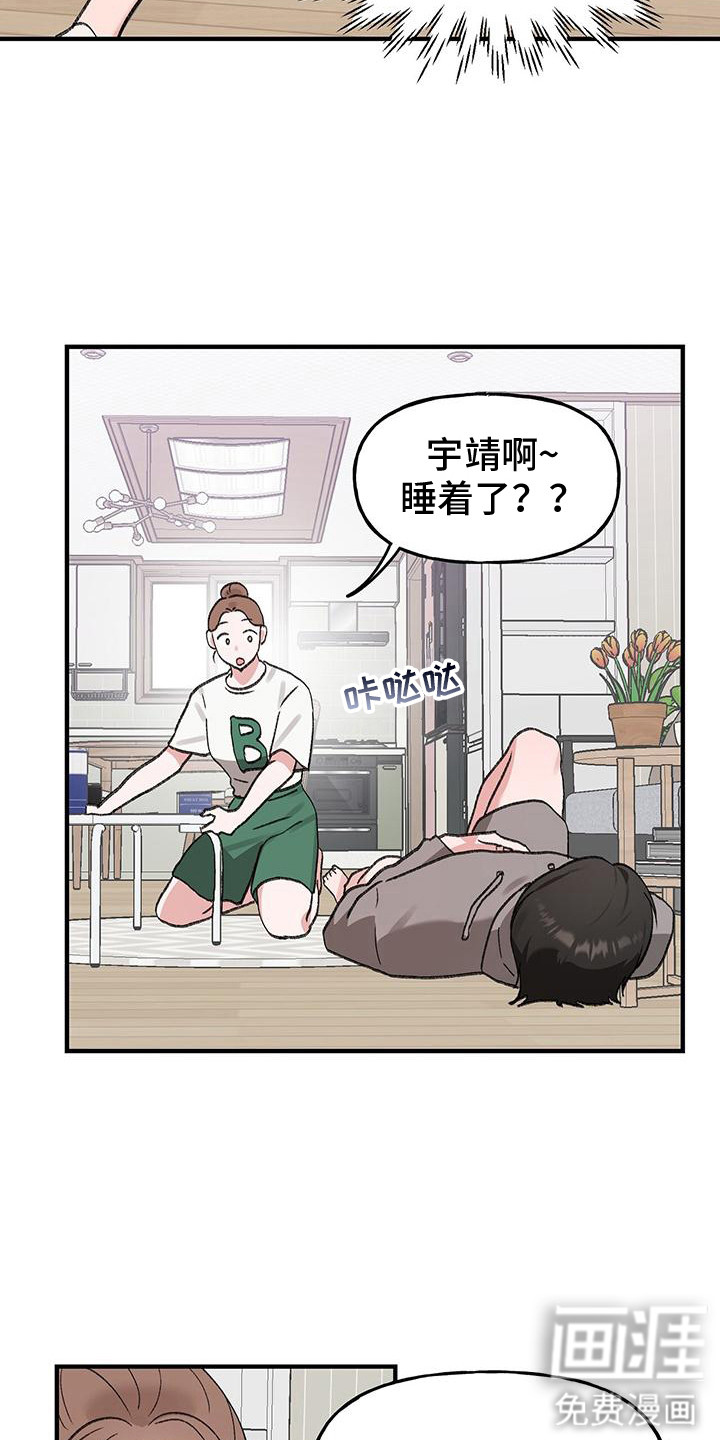 第14话：第14章：意外预览分镜