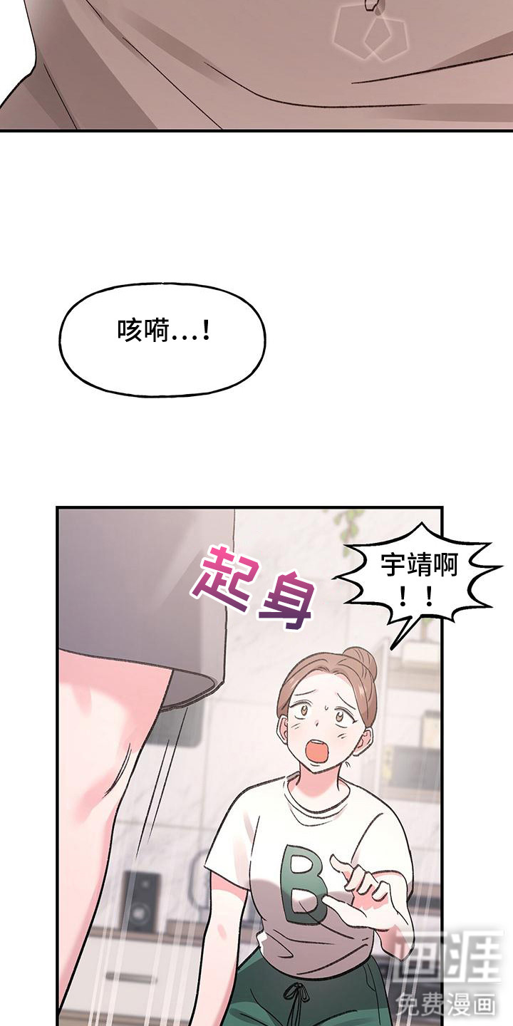 第15话：第15章：落泪预览分镜