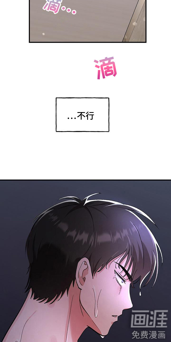 第16话：第16章：道歉预览分镜