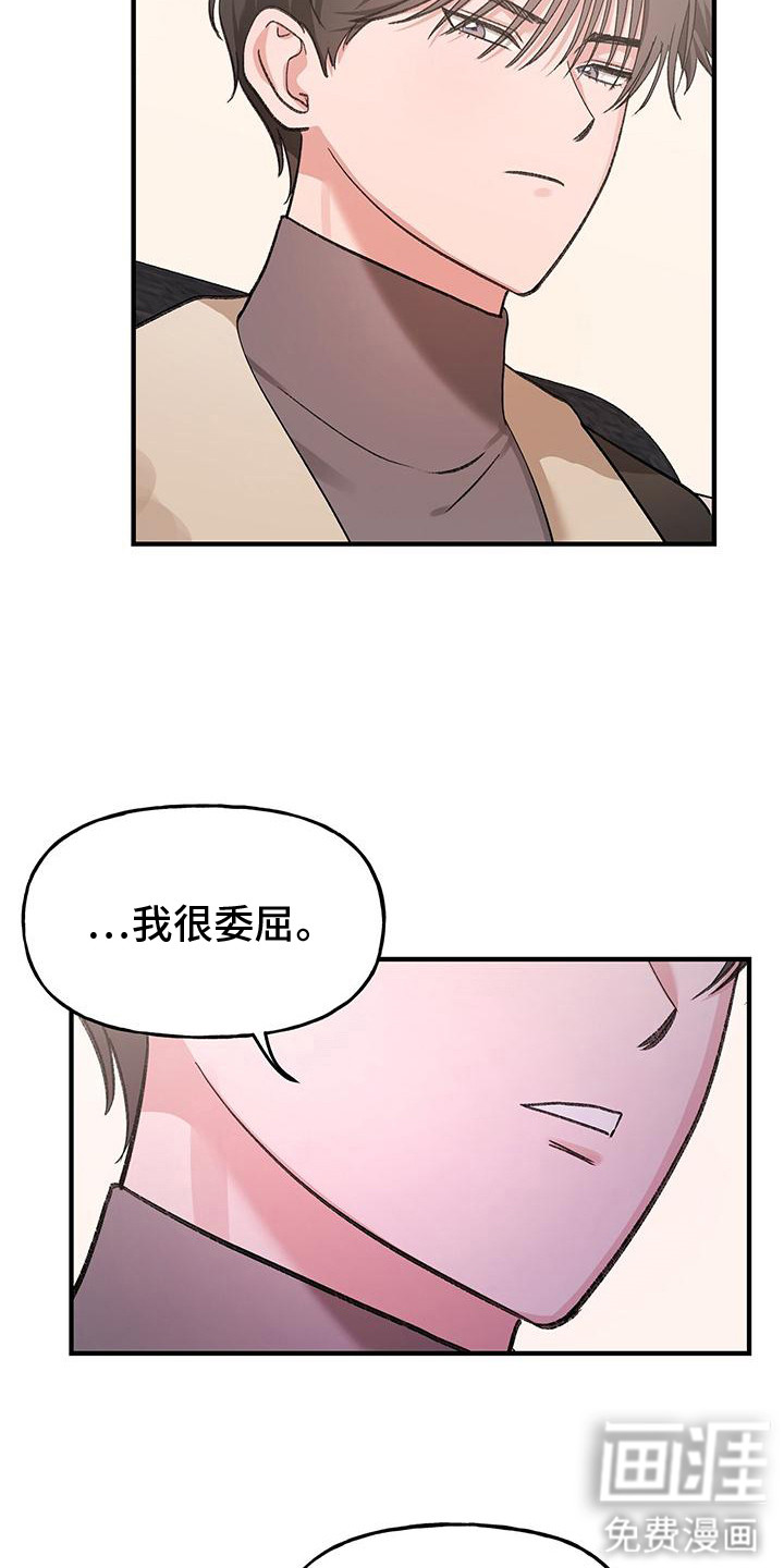 第17话：第17章： 公平预览分镜