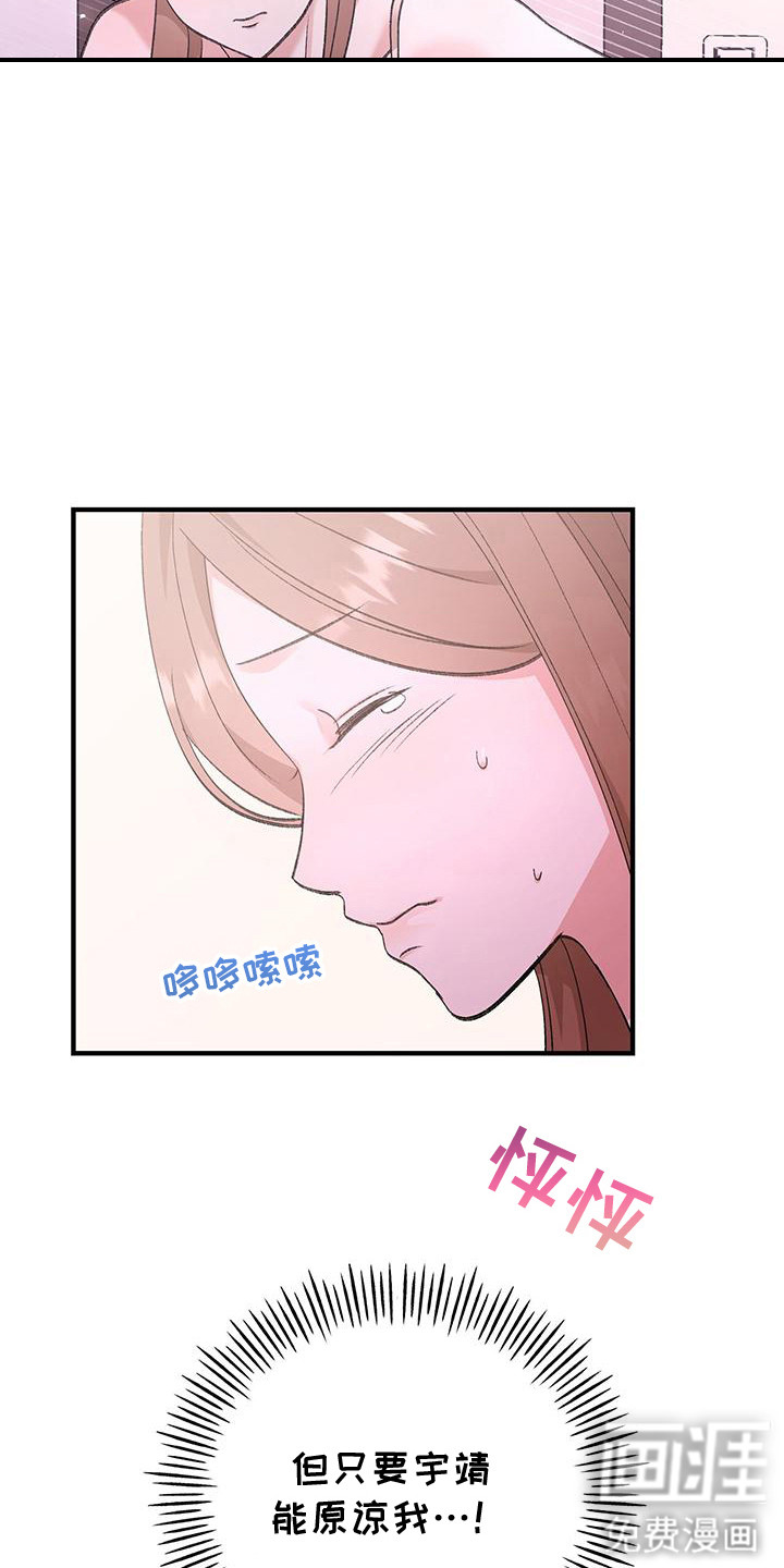 第18话：第18章：流鼻血预览分镜