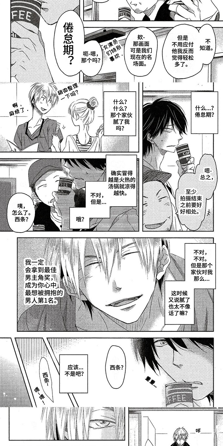 第5话：第5章：负责到底预览分镜