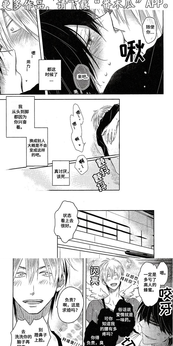 第6话：第6章：关系真好预览分镜