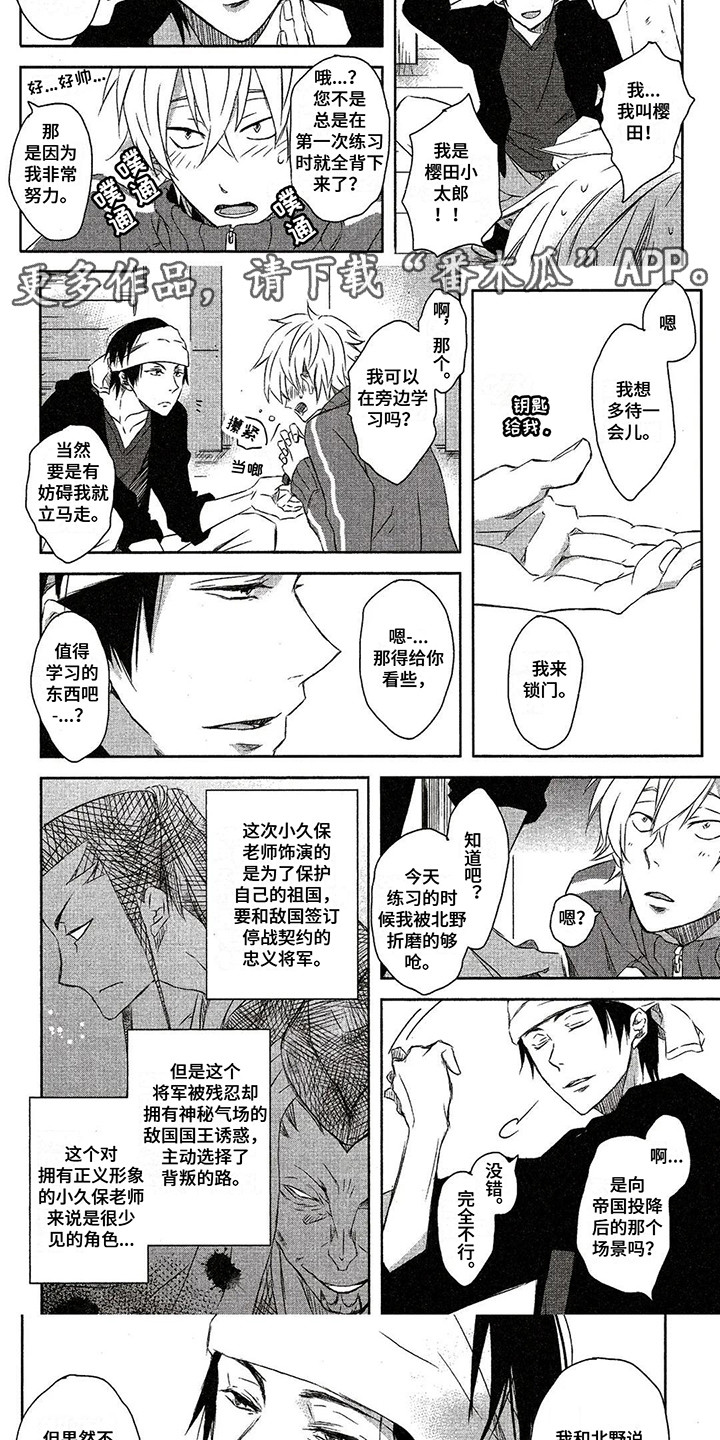 第9话：第9章：番外2：王牌演员预览分镜