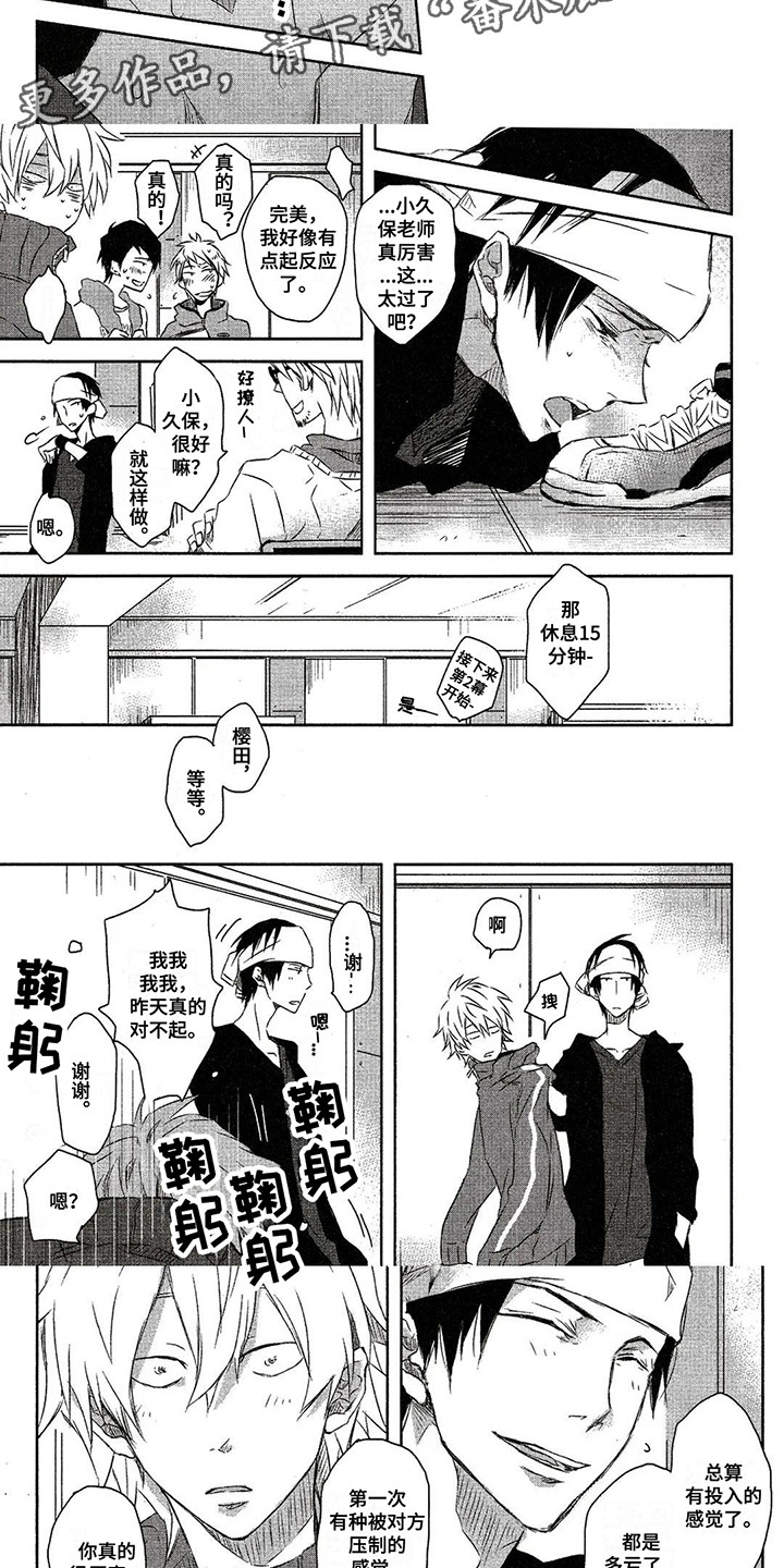第10话：第10章：番外2：投入角色预览分镜