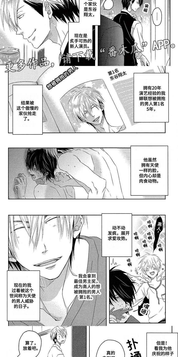 第13话：第13章：病入膏肓预览分镜