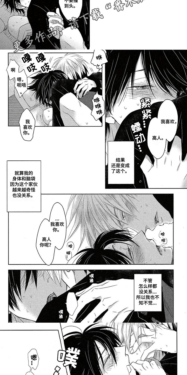 第15话：第15章：执着预览分镜