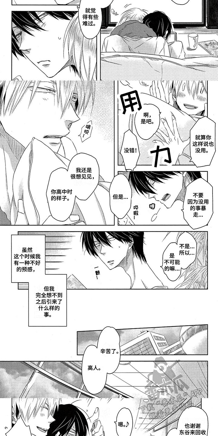 第16话：第16章：校服预览分镜
