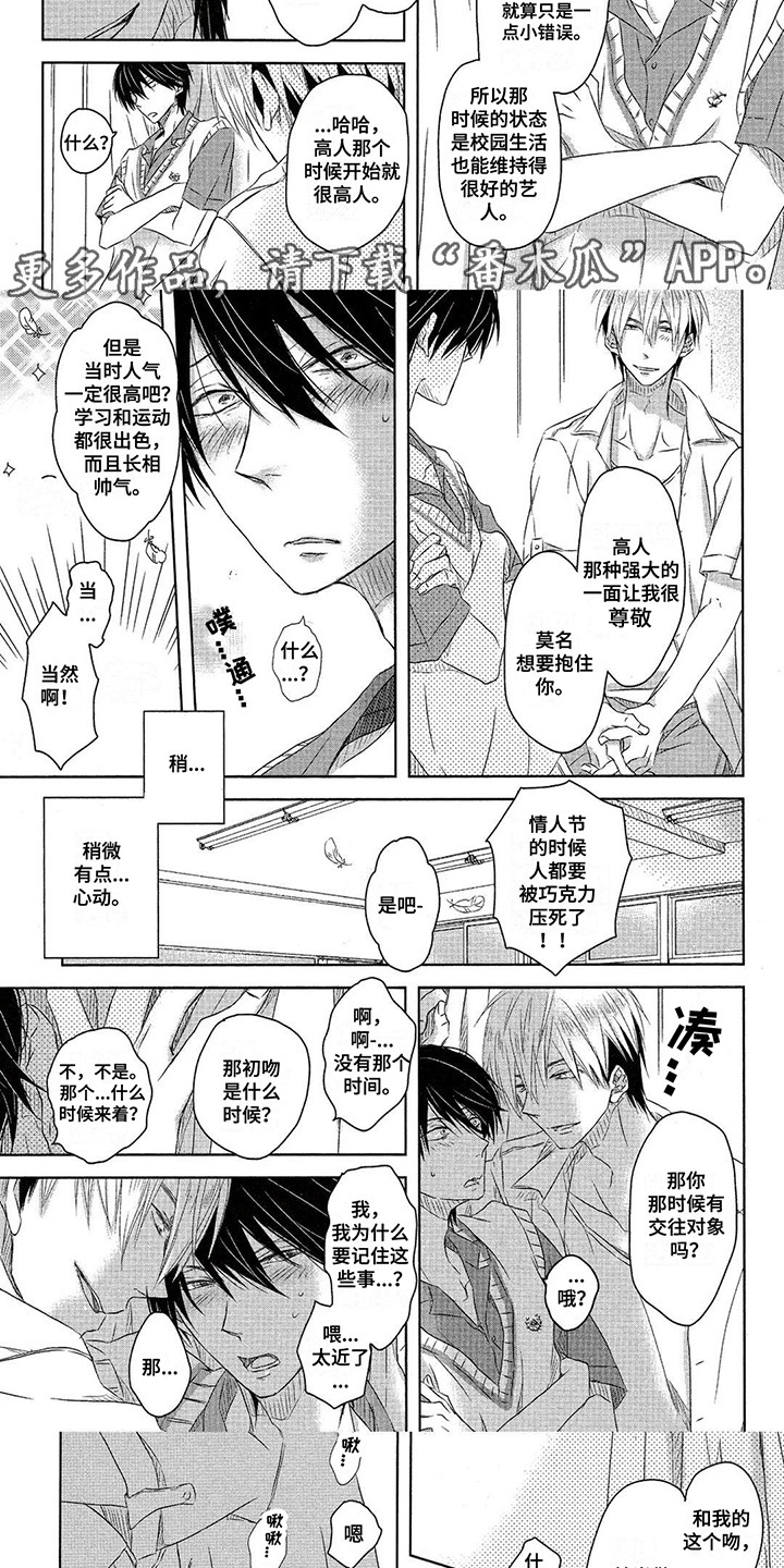第17话：第17章：蹬鼻子上脸预览分镜