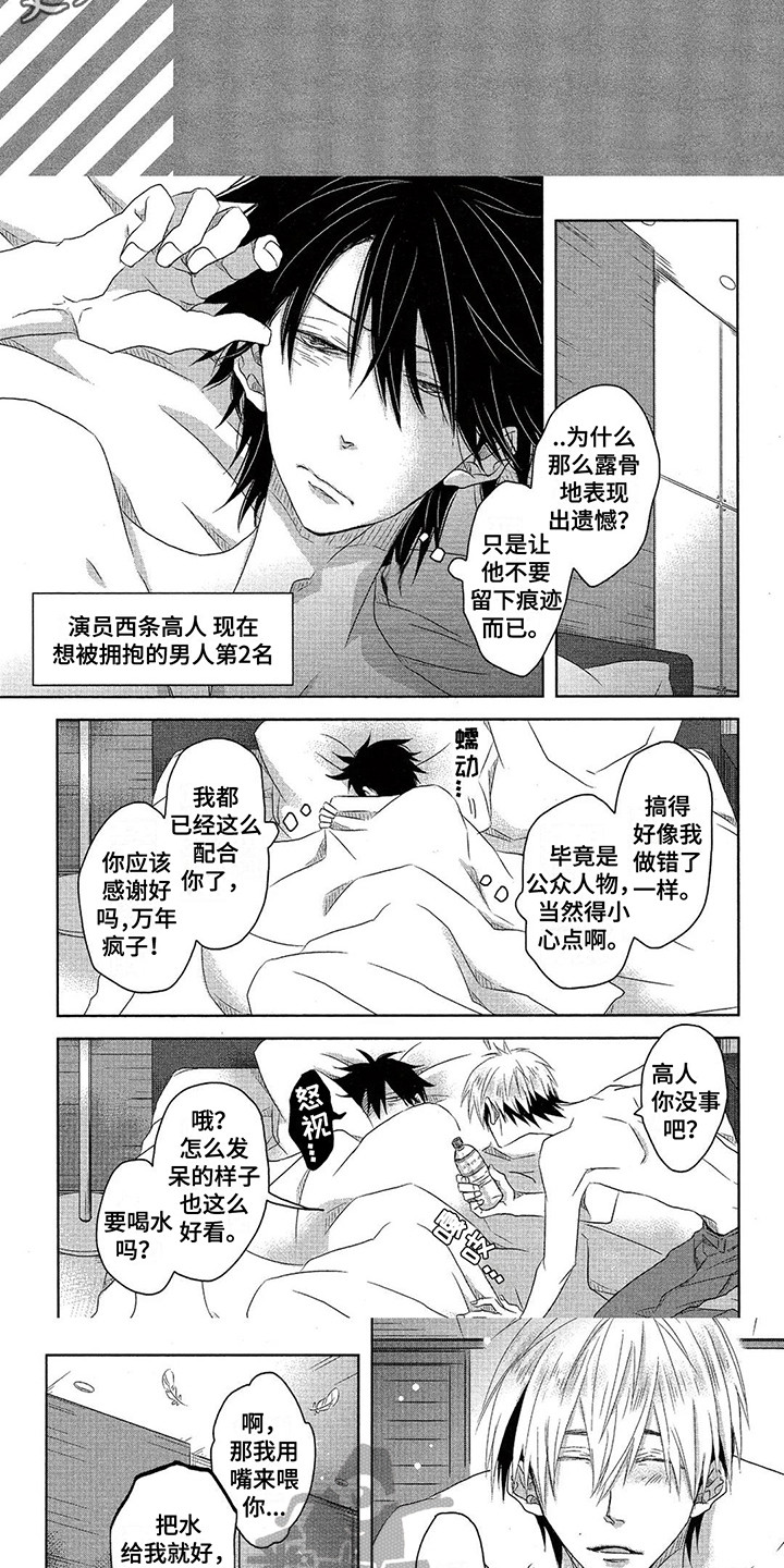 第18话：第18章：主演预览分镜