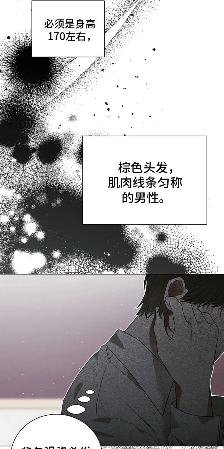 第1话：第1章：阔气总裁预览分镜