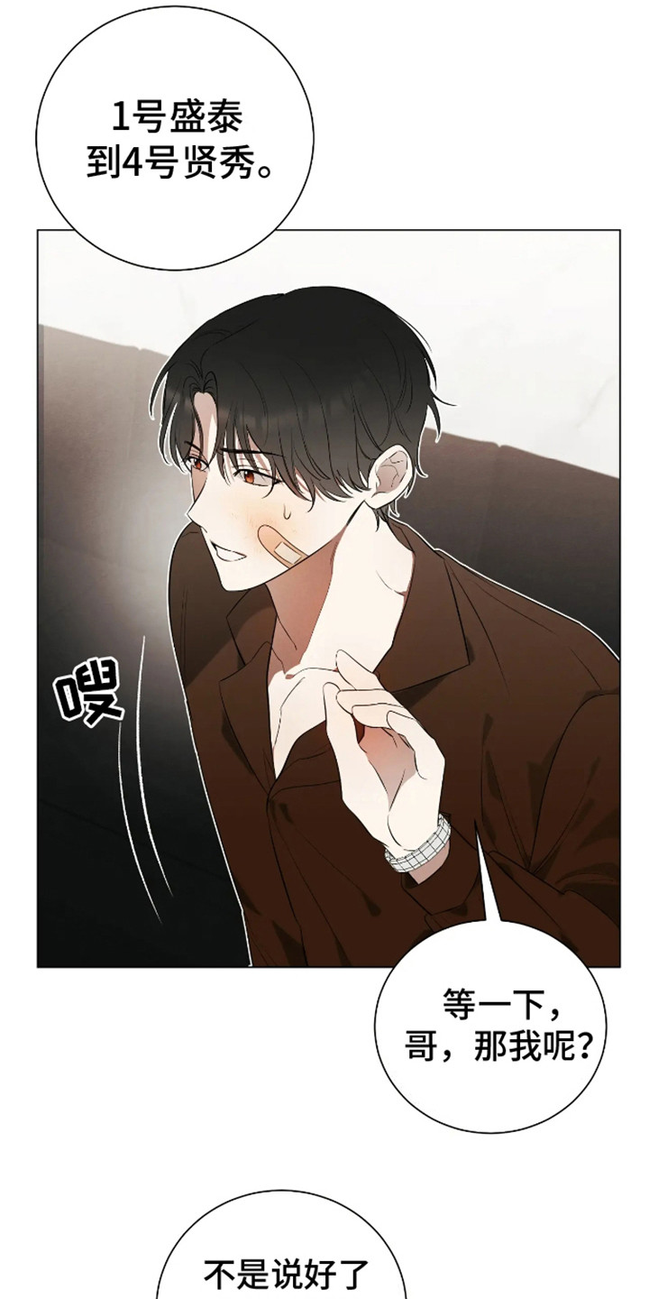 第2话：第2章：喜欢的类型预览分镜
