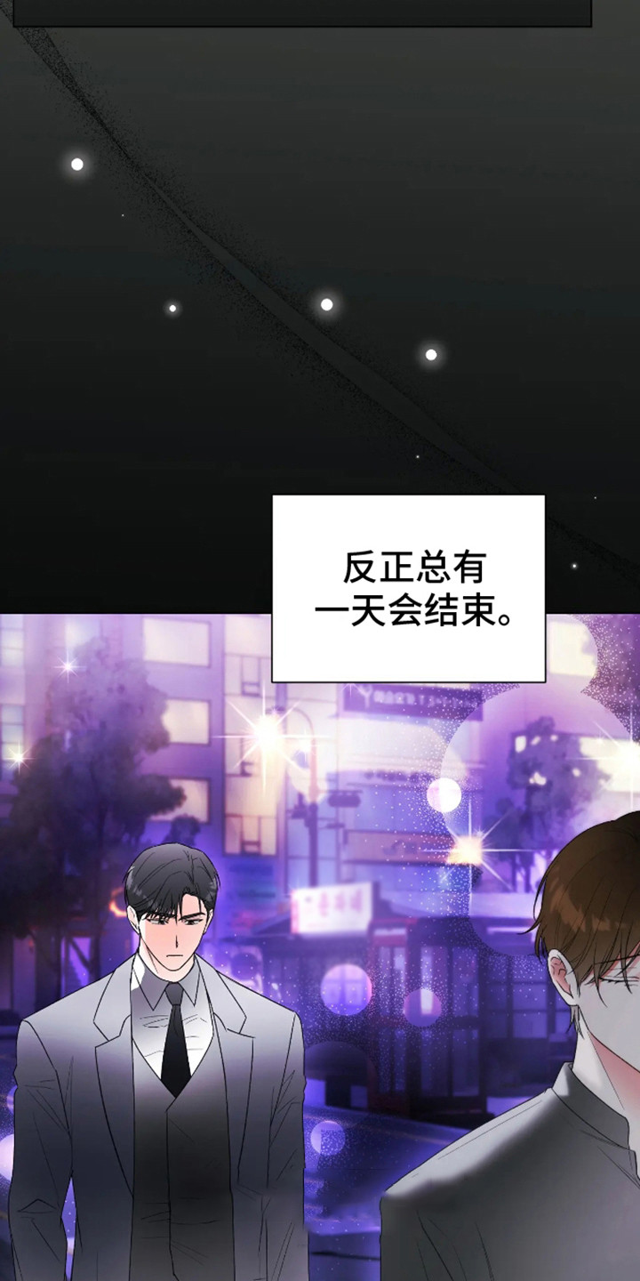 第11话：第11章：放不下预览分镜