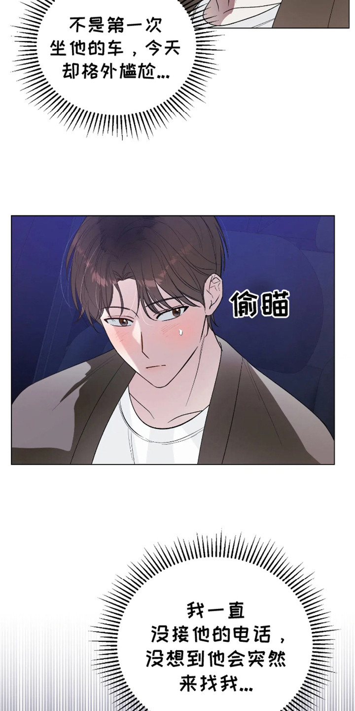第13话：第13章：道歉预览分镜