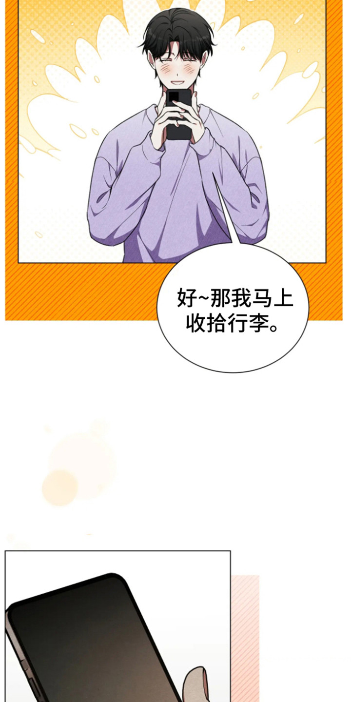 第16话：第16章：看错了预览分镜