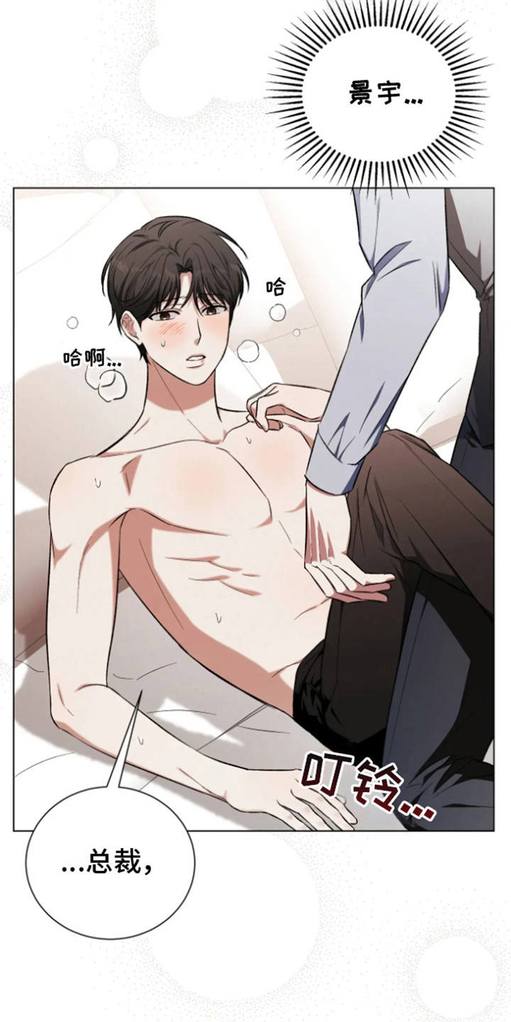 第18话：第18章：现在很忙预览分镜