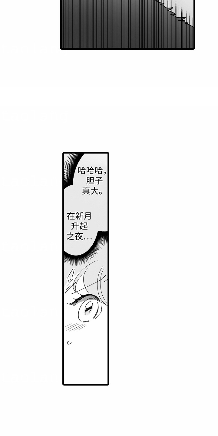第10章:搞砸了