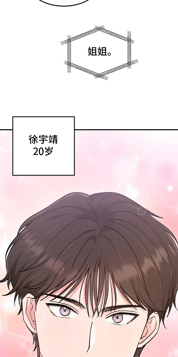 第2话：第2章：看望预览分镜