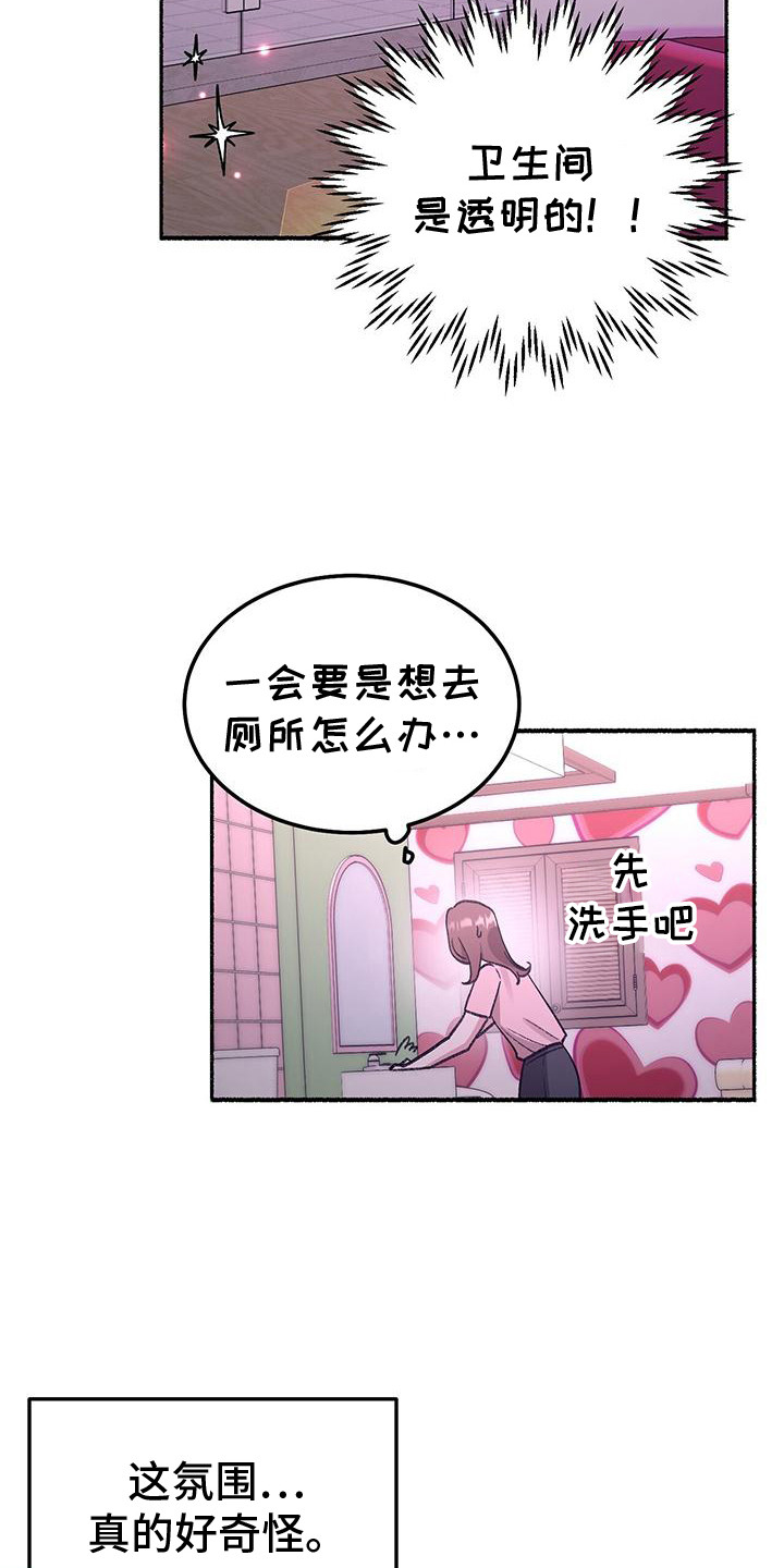 第3话：第3章：看见了预览分镜