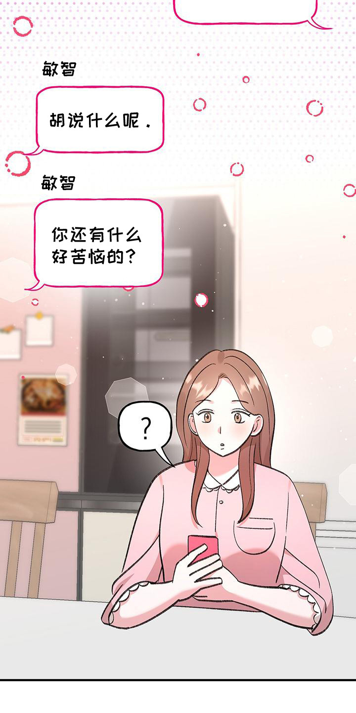第5话：第5章：人渣预览分镜