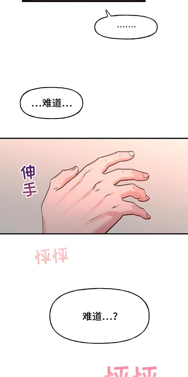 第7话：第7章：陷入爱河预览分镜