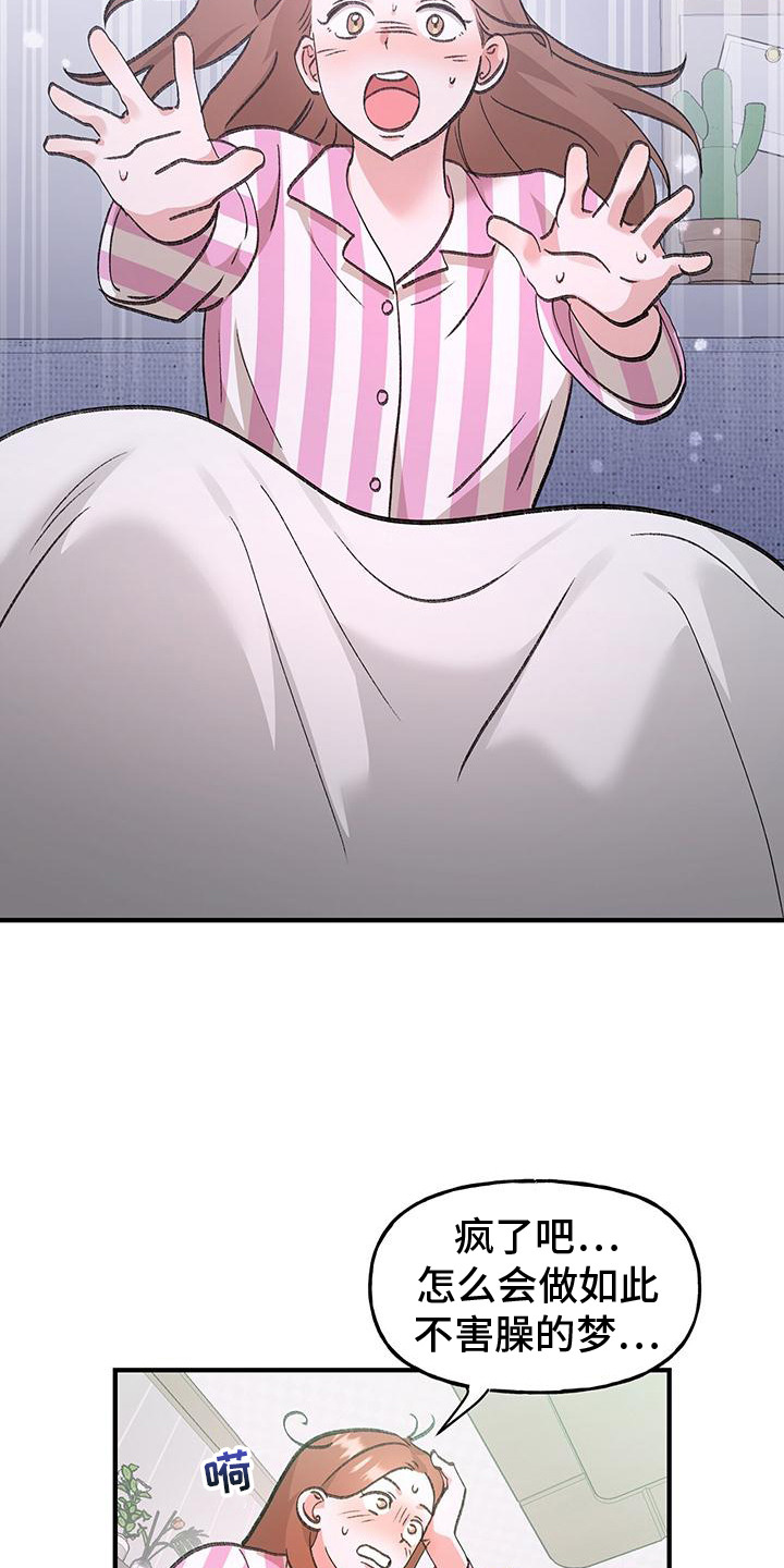 第9话：第9章：怪梦预览分镜