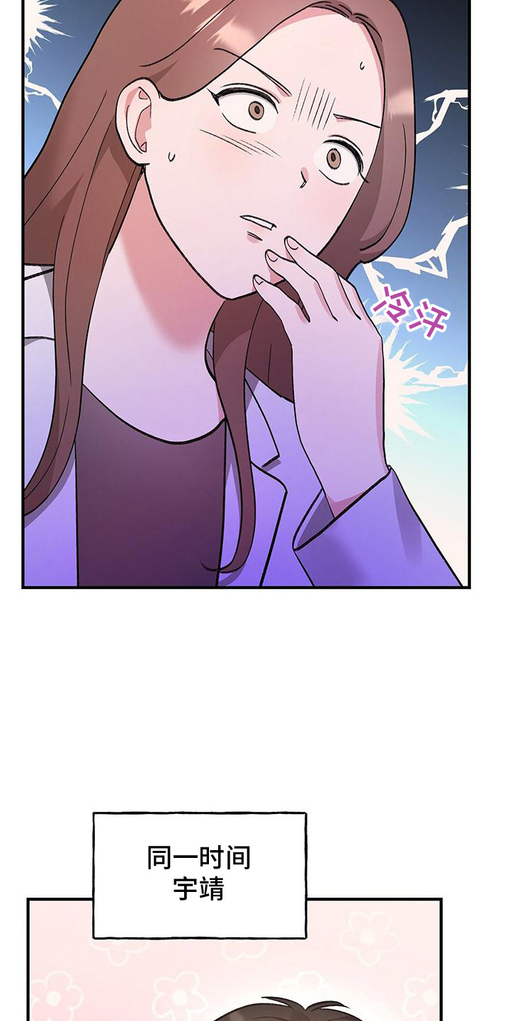 第11话：第11章：误会了预览分镜