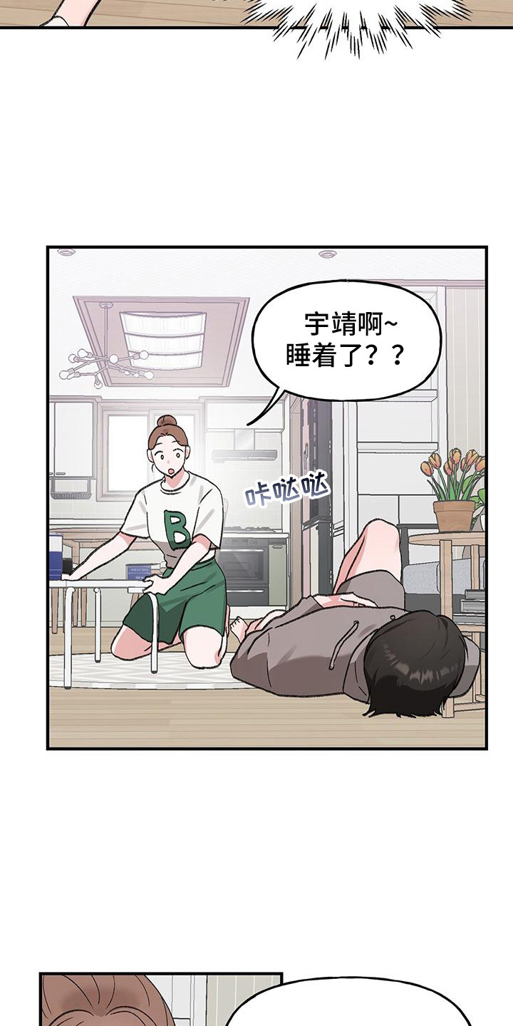 第14话：第14章：意外预览分镜