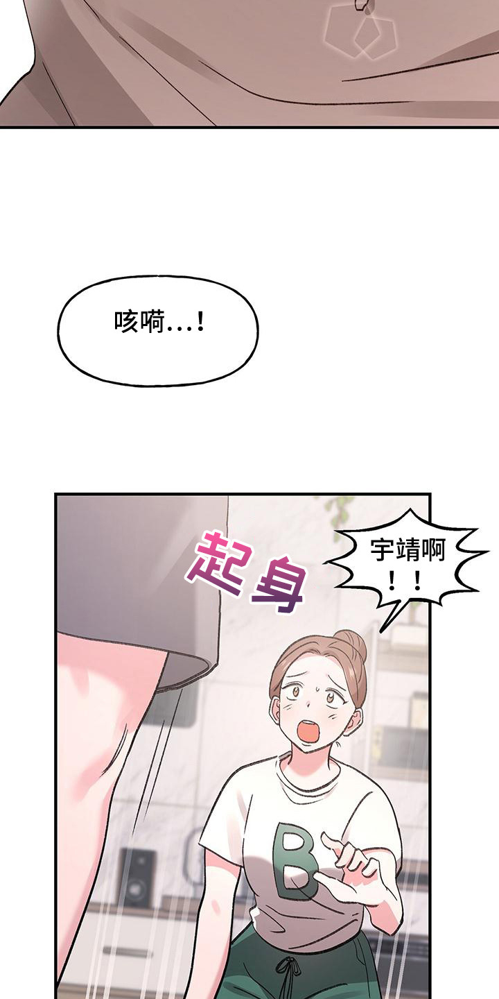 第15话：第15章：落泪预览分镜