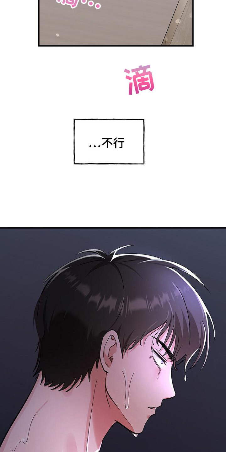 第16话：第16章：道歉预览分镜