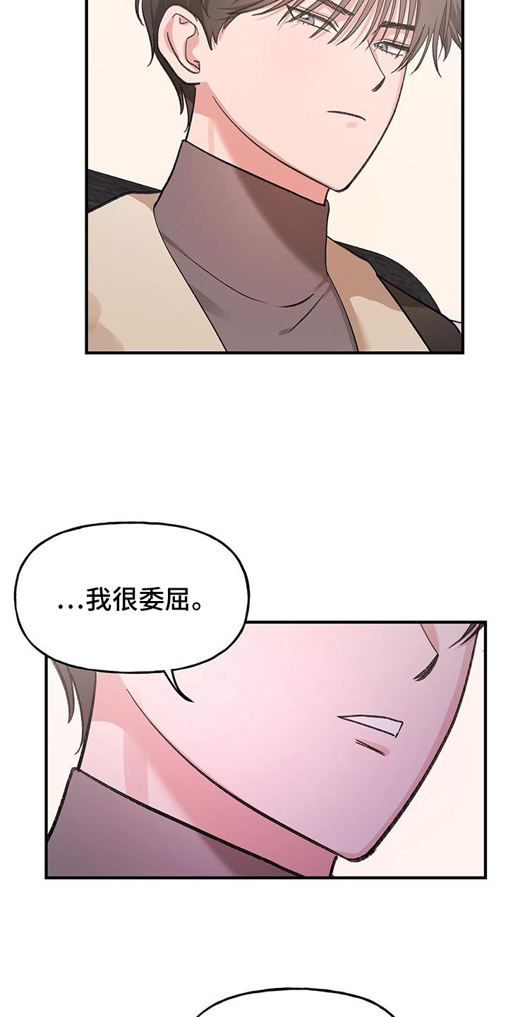 第17话：第17章： 公平预览分镜