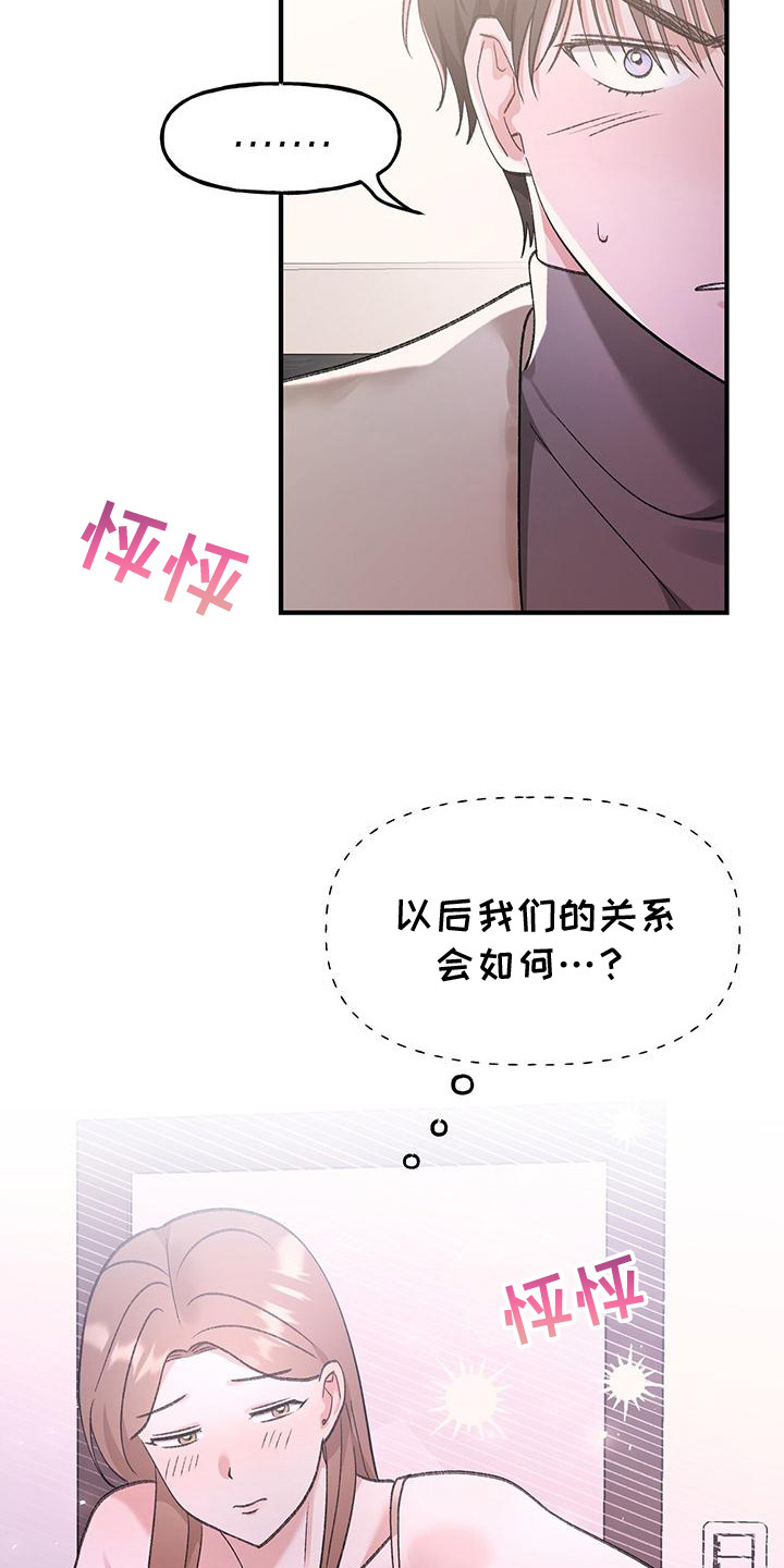 第18话：第18章：流鼻血预览分镜