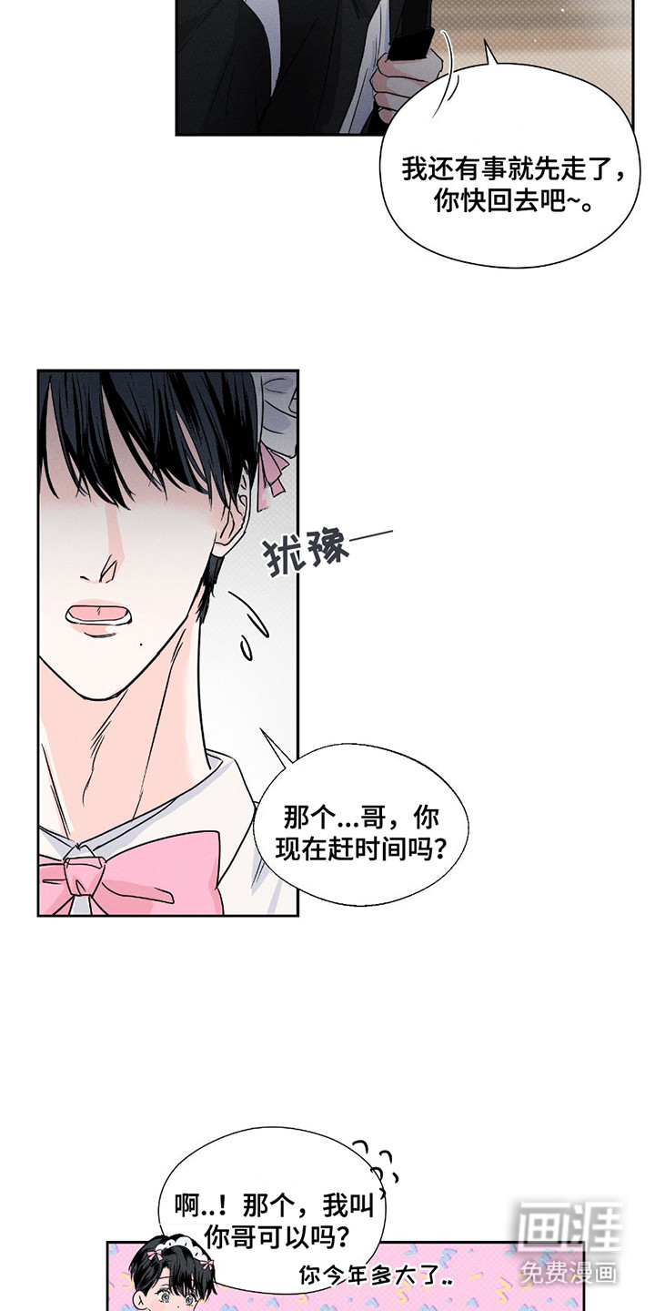 第4话：第4章：过分热情预览分镜