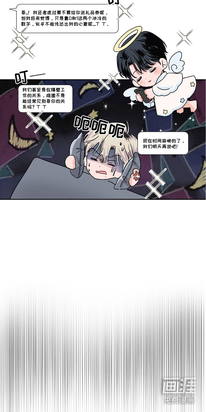 第5话：第5章：厚脸皮预览分镜