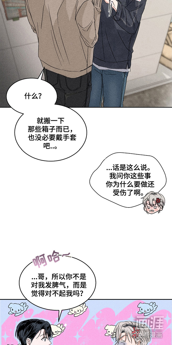 第7话：第7章：等着你来预览分镜