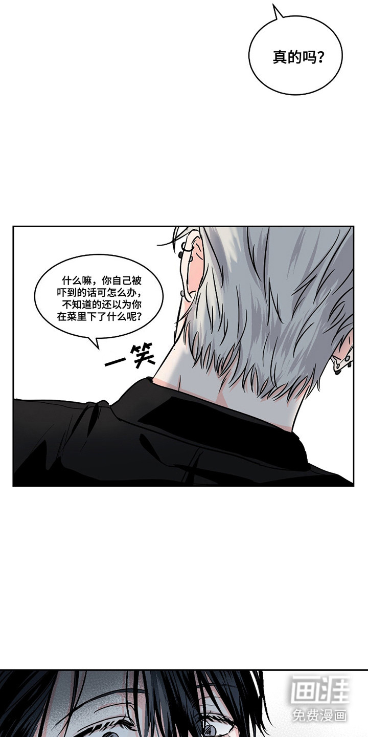 第9话：第9章：打翻了预览分镜