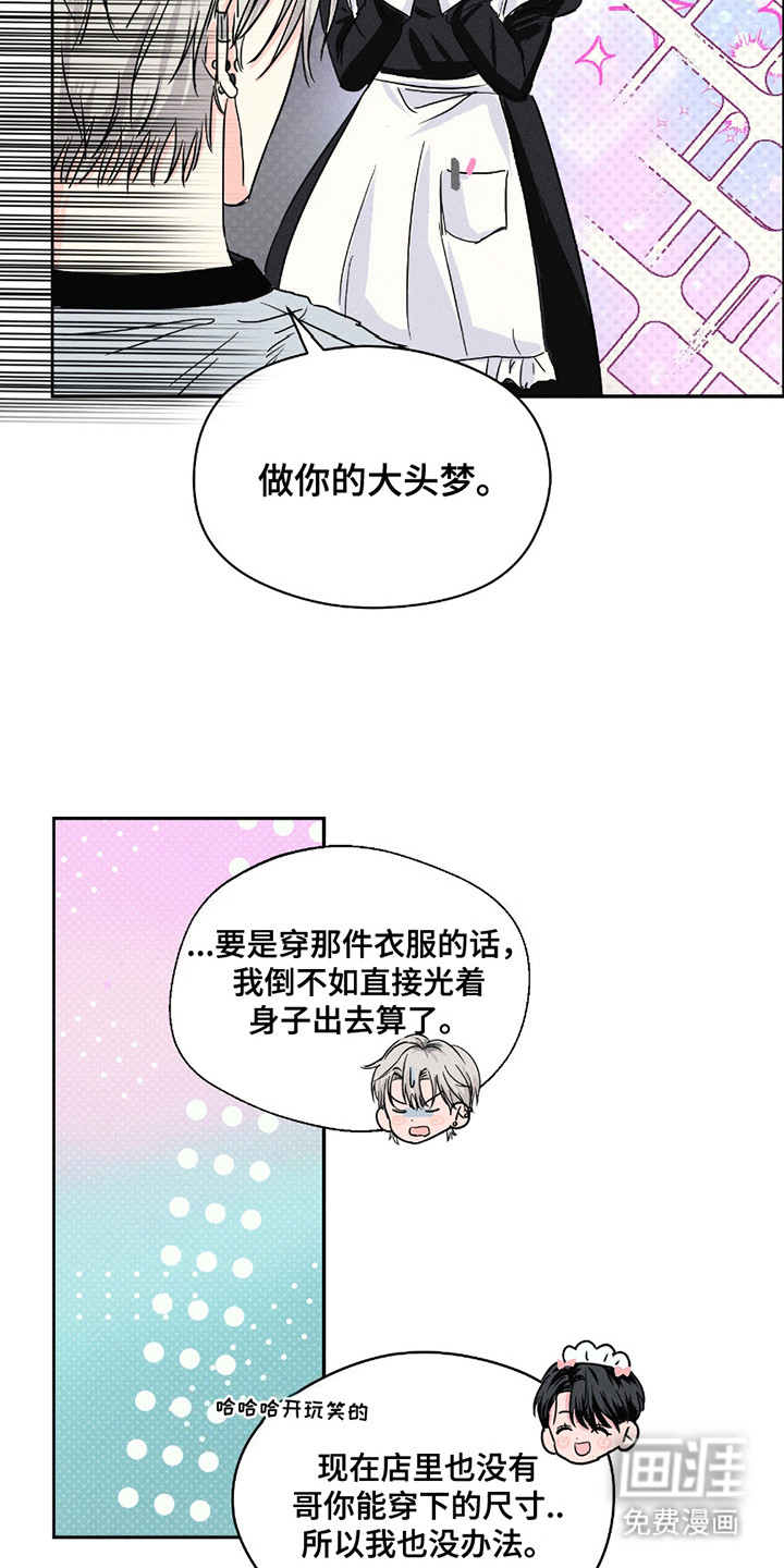 第11话：第11章：盯着看预览分镜