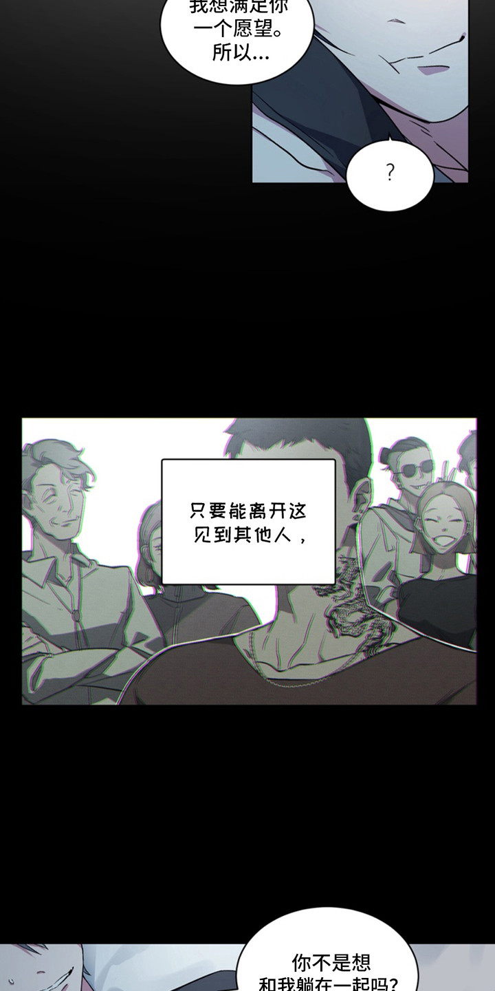 第6话：第6章：断脚：大意了预览分镜