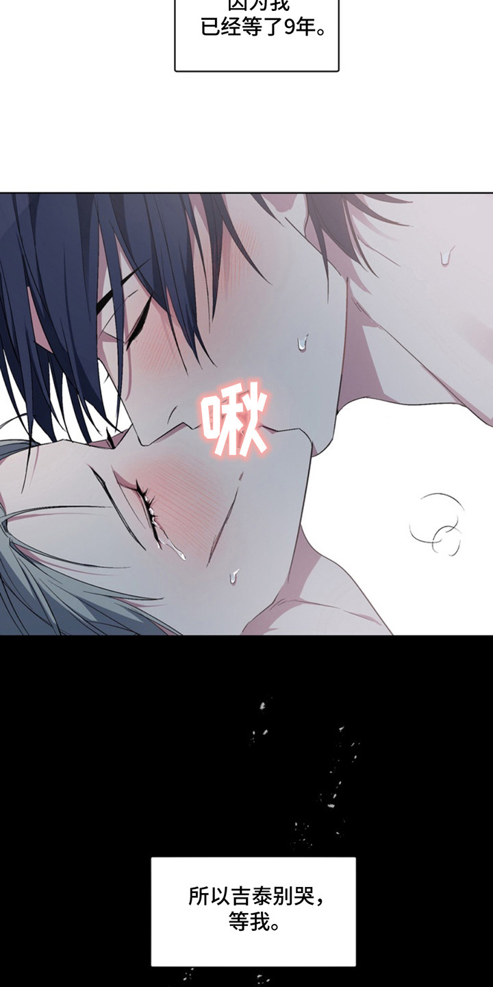 第15话：第15章：断脚：一起活下去（完）预览分镜