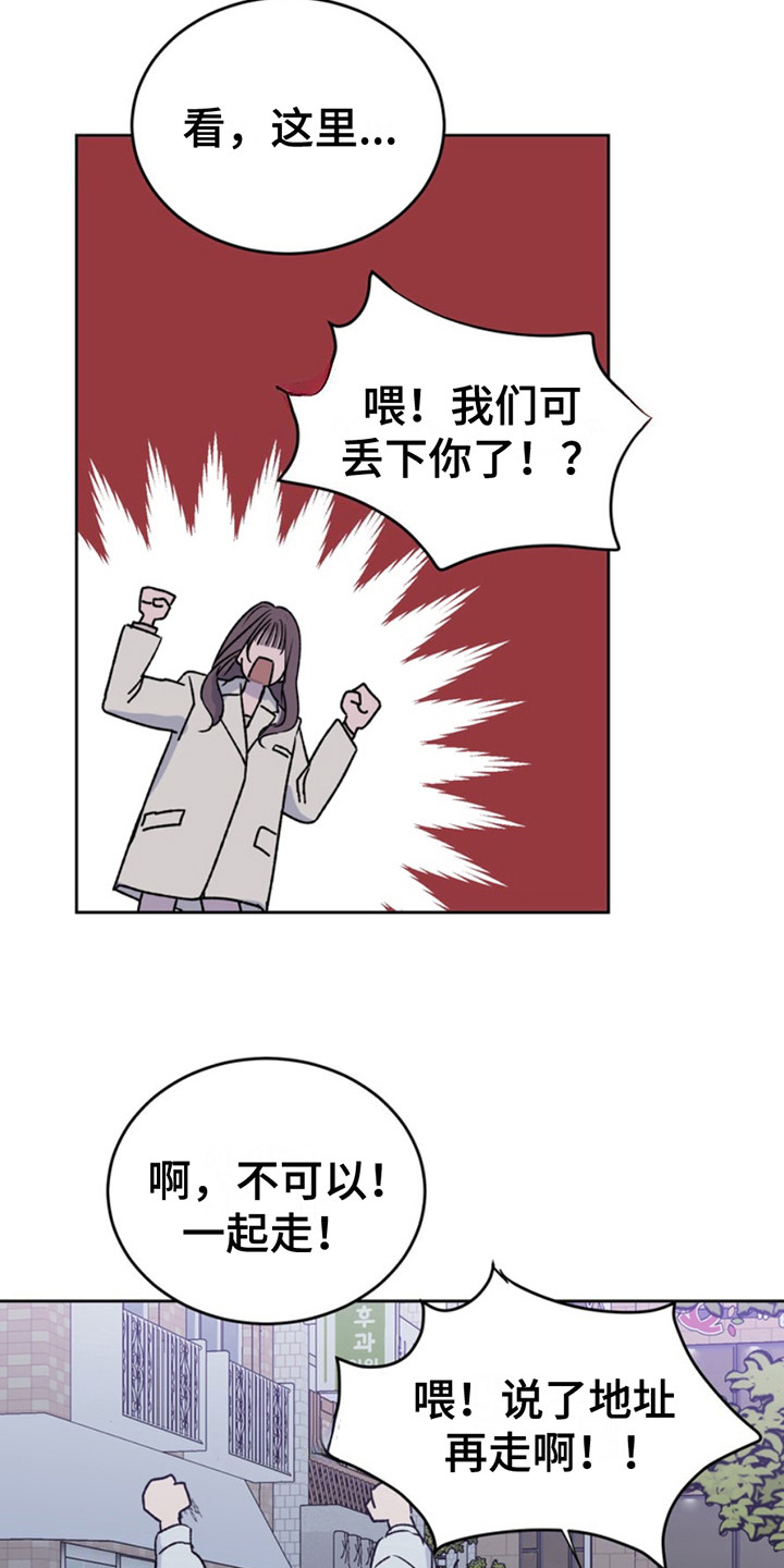 第18话：第18章：临时保护：带回家预览分镜